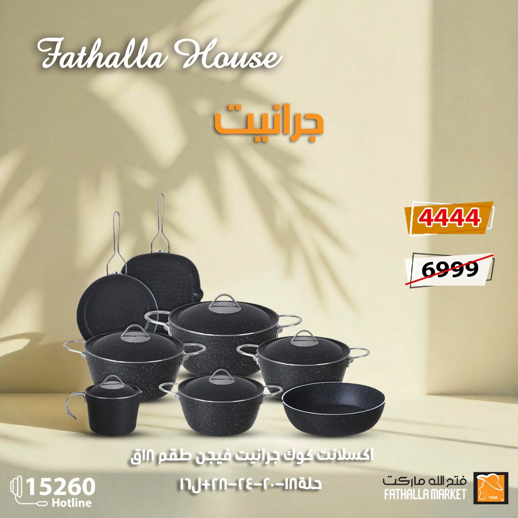 fathalla offers from 30jan to 4feb 2025 عروض فتح الله من 30 يناير حتى 4 فبراير 2025 صفحة رقم 1